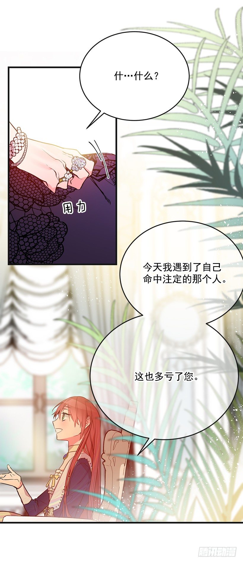 这个小姐有点野韩漫全集-举办宴会无删减无遮挡章节图片 