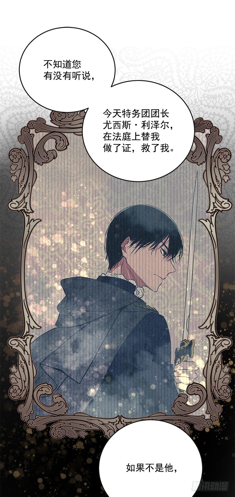 这个小姐有点野韩漫全集-举办宴会无删减无遮挡章节图片 