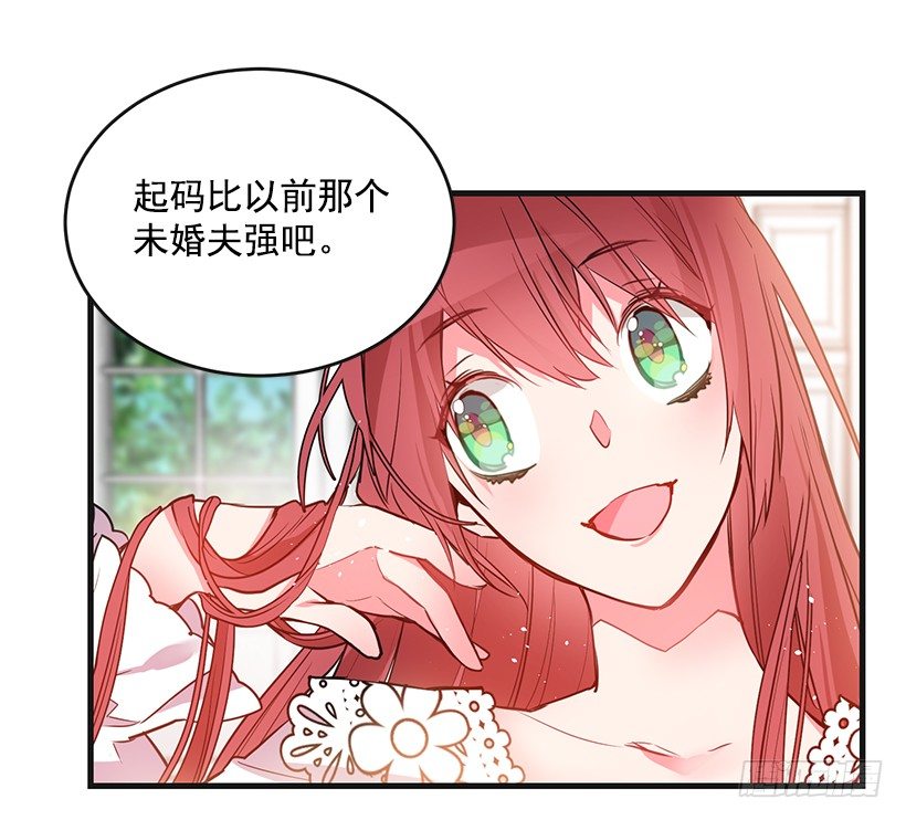 这个小姐有点野韩漫全集-举办宴会无删减无遮挡章节图片 