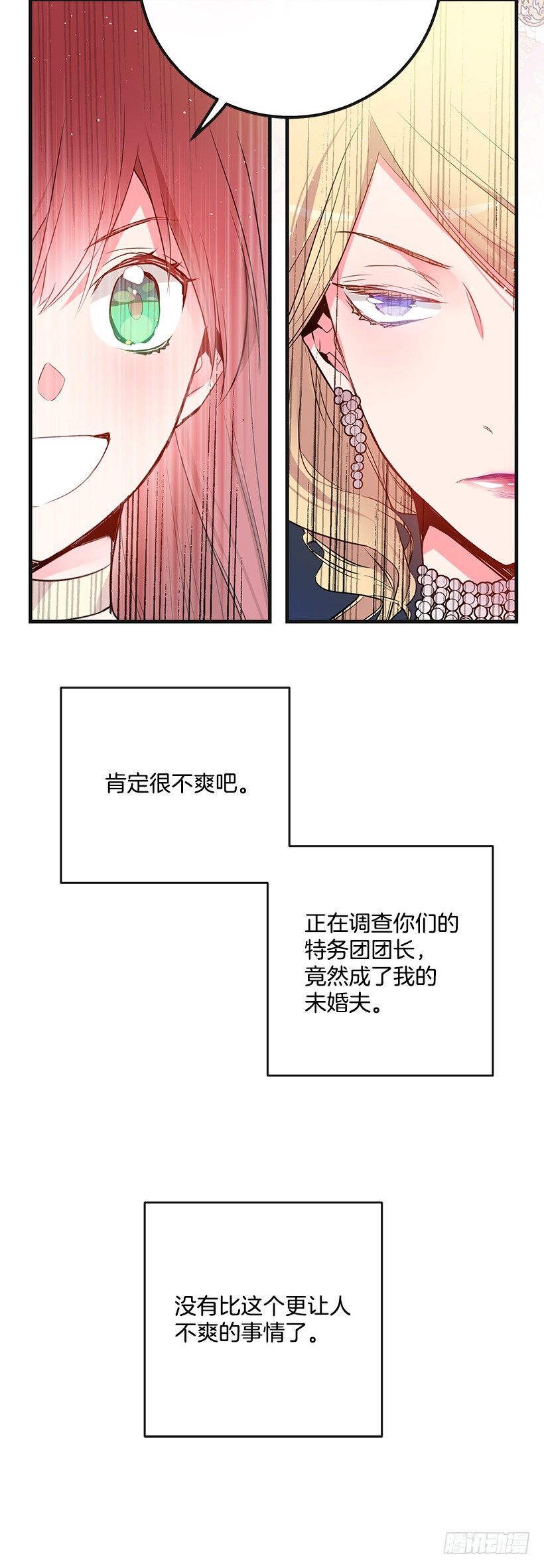 这个小姐有点野韩漫全集-举办宴会无删减无遮挡章节图片 