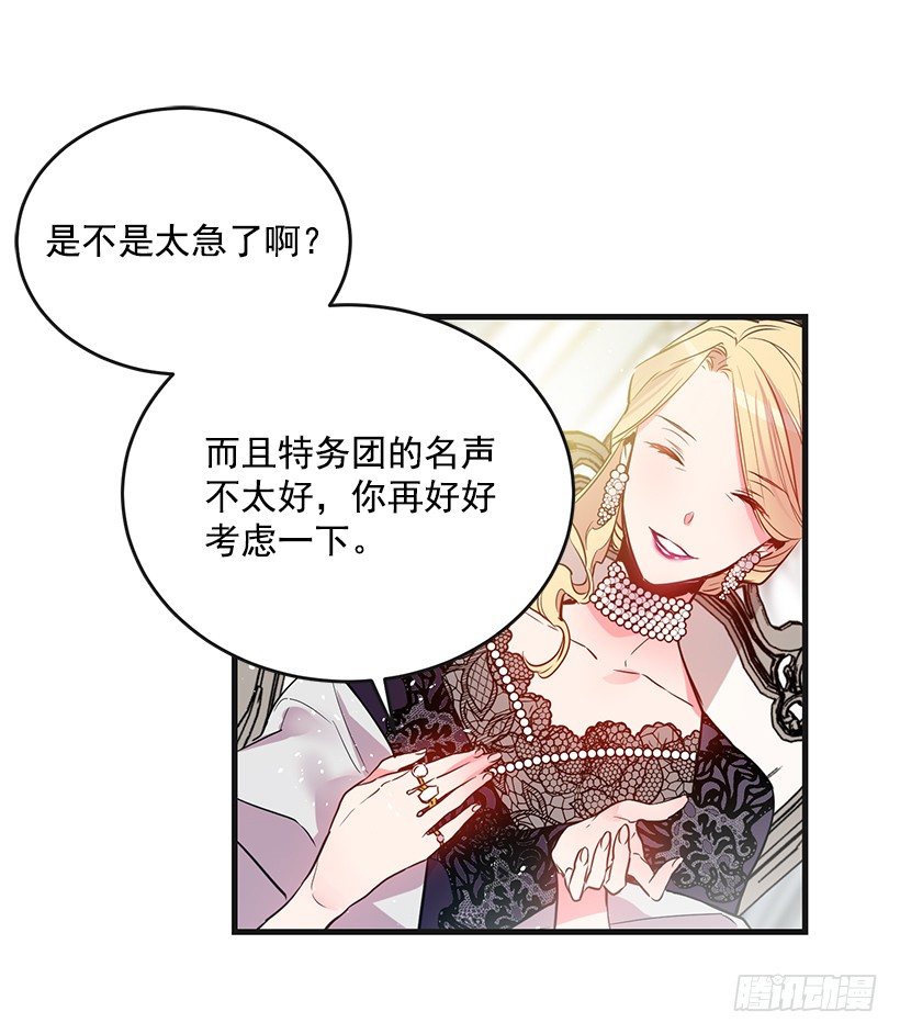 这个小姐有点野韩漫全集-举办宴会无删减无遮挡章节图片 