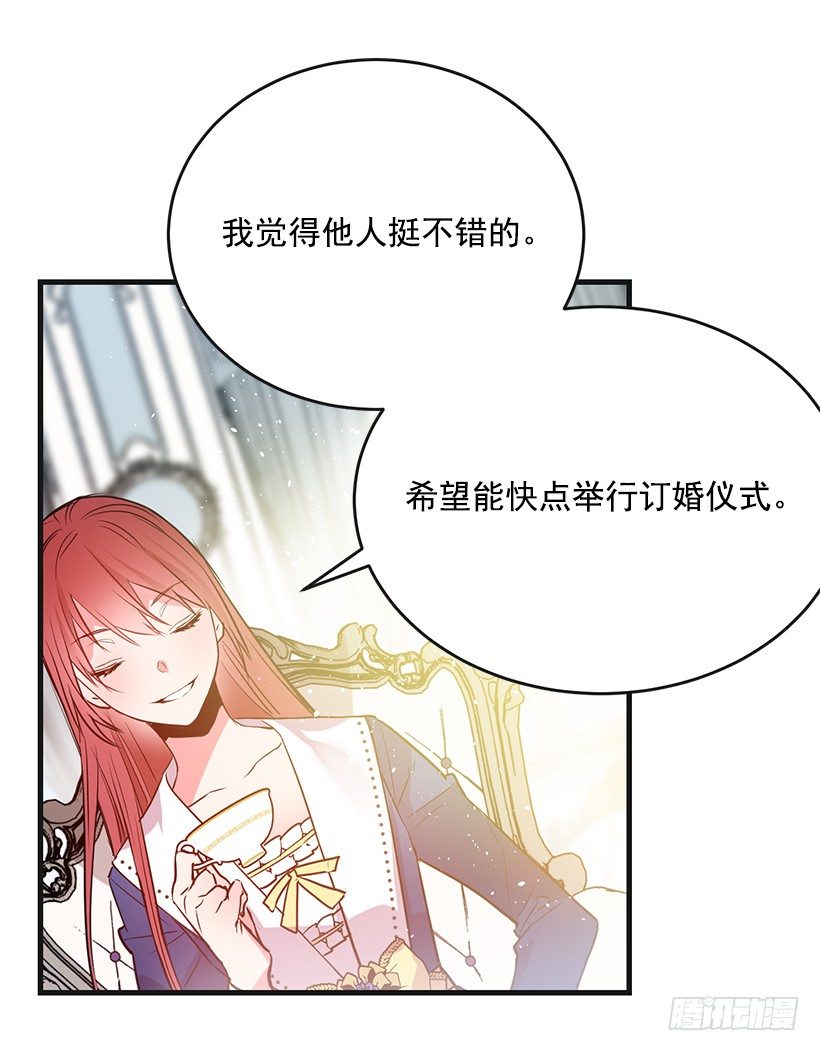 这个小姐有点野韩漫全集-举办宴会无删减无遮挡章节图片 