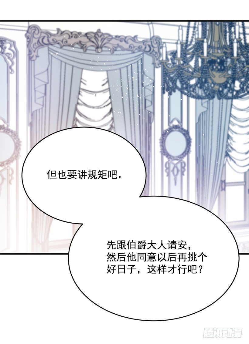这个小姐有点野韩漫全集-举办宴会无删减无遮挡章节图片 