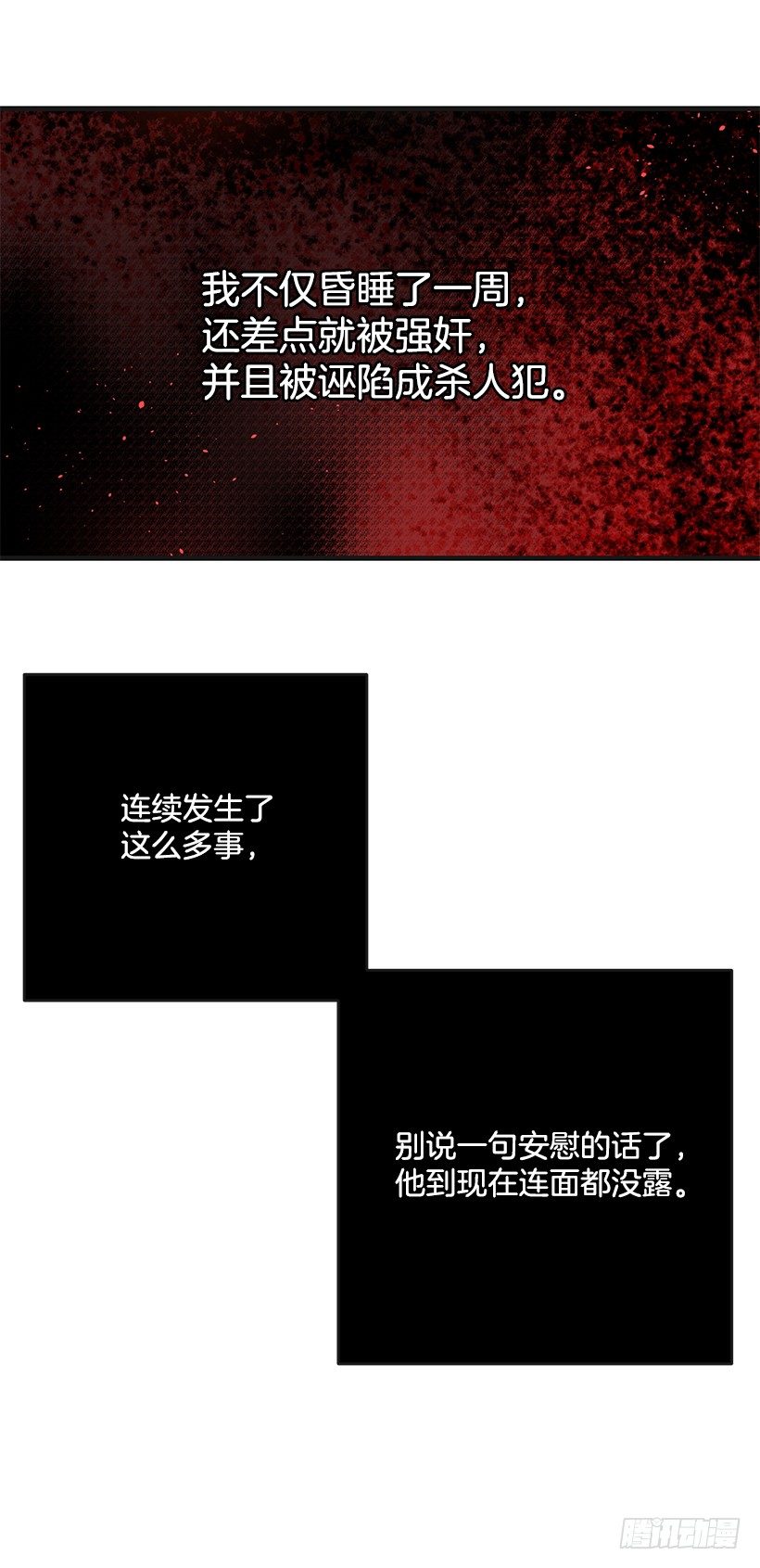 这个小姐有点野韩漫全集-举办宴会无删减无遮挡章节图片 