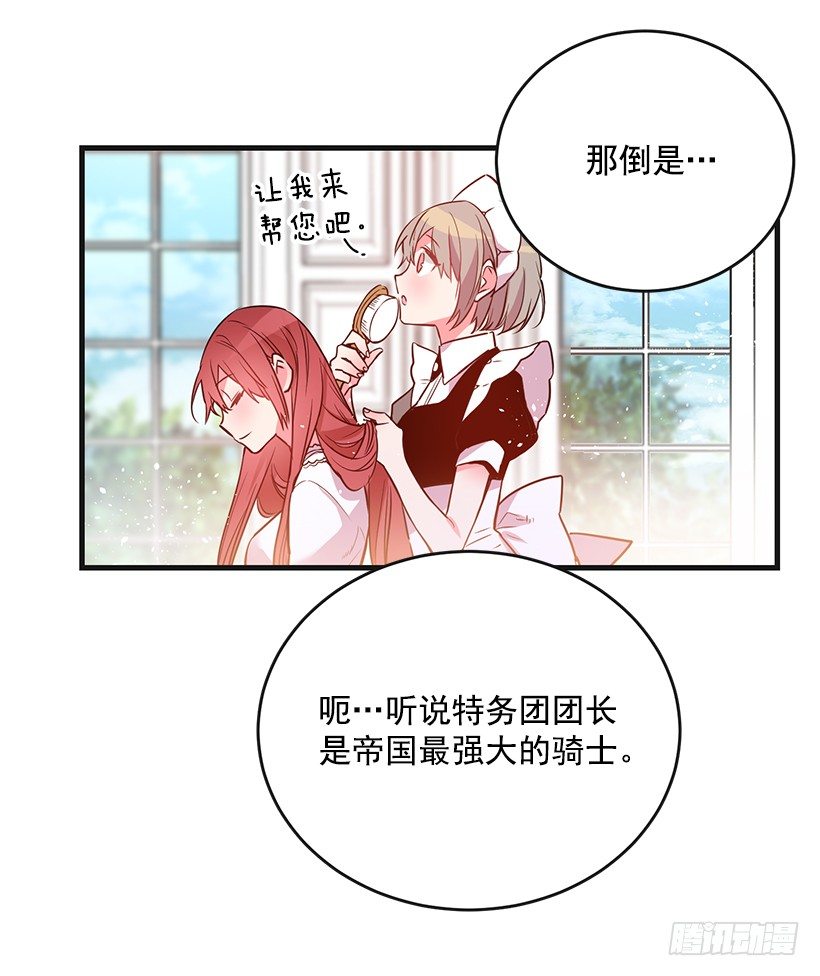 这个小姐有点野韩漫全集-举办宴会无删减无遮挡章节图片 