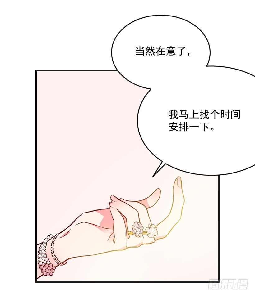这个小姐有点野韩漫全集-举办宴会无删减无遮挡章节图片 