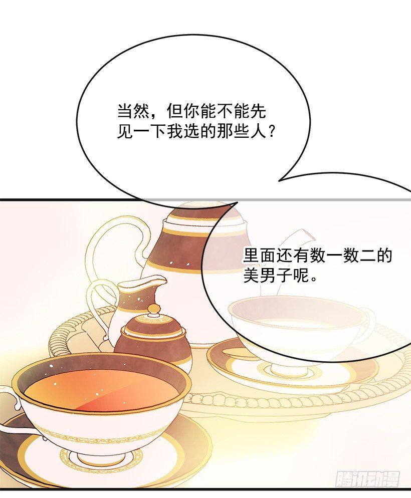 这个小姐有点野韩漫全集-举办宴会无删减无遮挡章节图片 