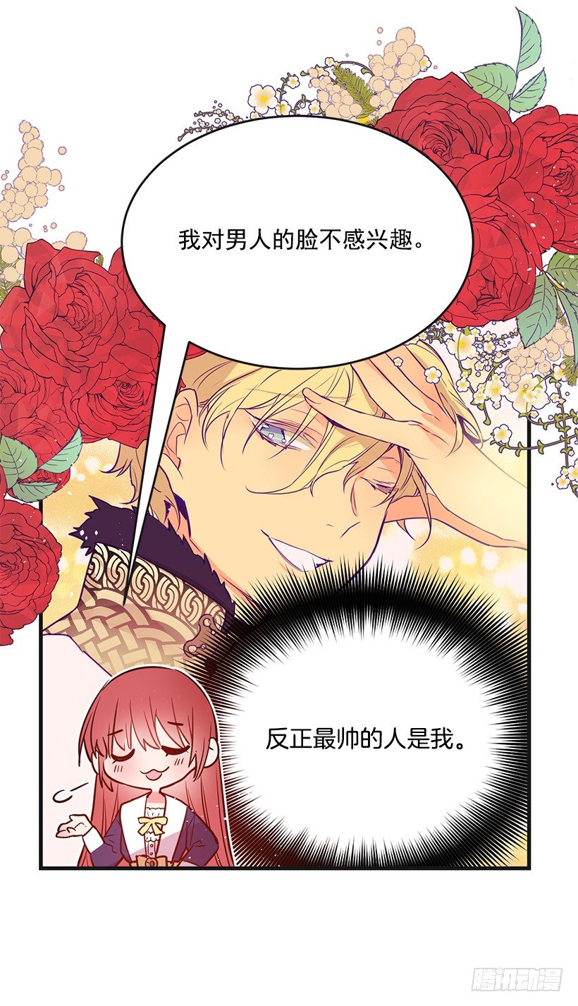 这个小姐有点野韩漫全集-举办宴会无删减无遮挡章节图片 