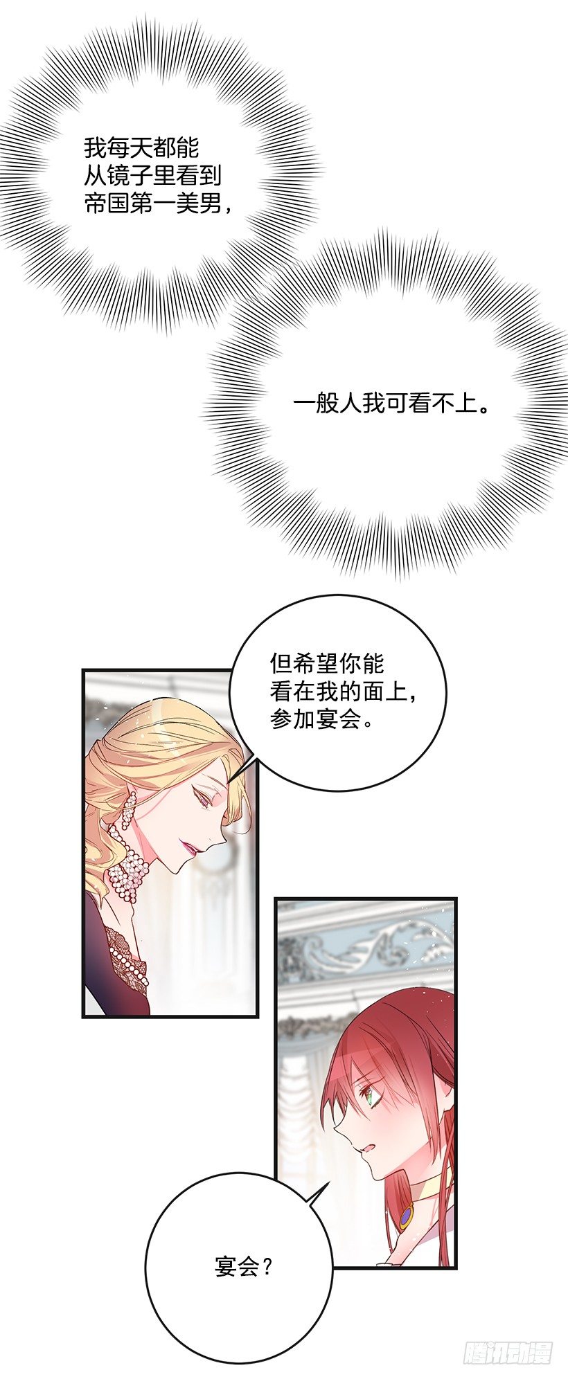 这个小姐有点野韩漫全集-举办宴会无删减无遮挡章节图片 