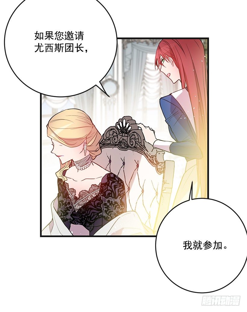 这个小姐有点野韩漫全集-举办宴会无删减无遮挡章节图片 