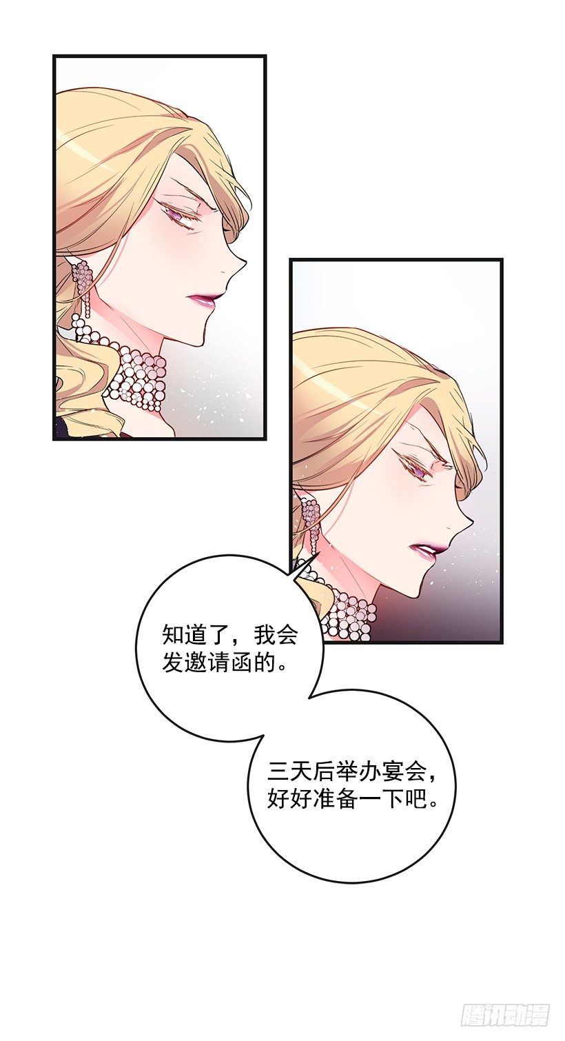 这个小姐有点野韩漫全集-举办宴会无删减无遮挡章节图片 