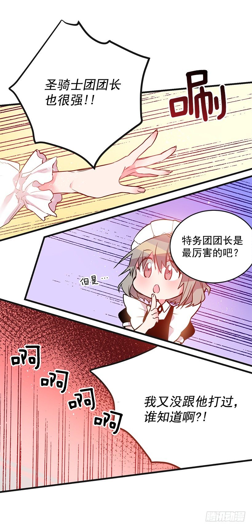这个小姐有点野韩漫全集-举办宴会无删减无遮挡章节图片 