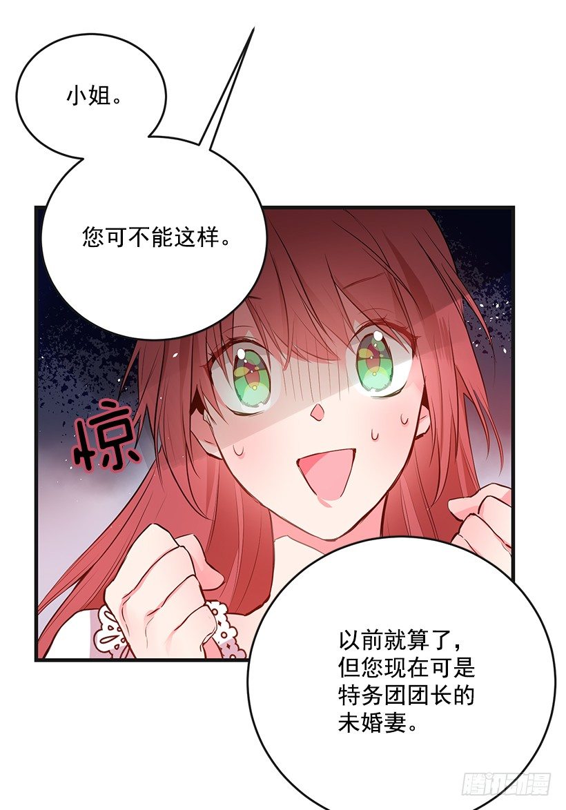 这个小姐有点野韩漫全集-举办宴会无删减无遮挡章节图片 