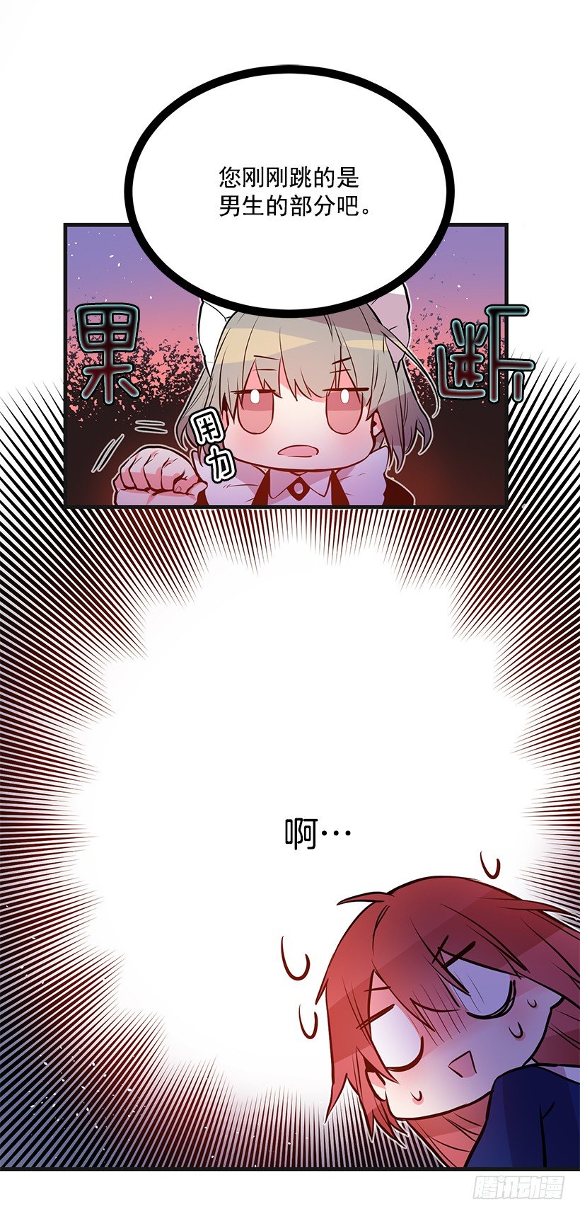 这个小姐有点野韩漫全集-老鼠终归是老鼠无删减无遮挡章节图片 