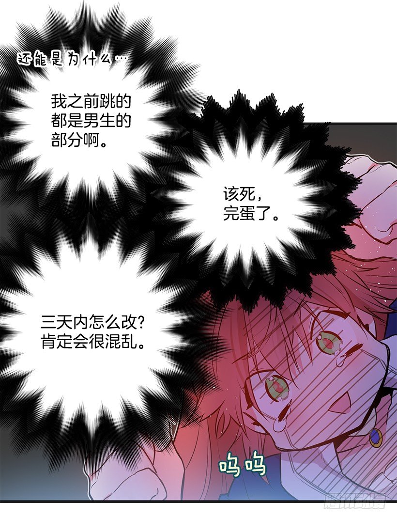 这个小姐有点野韩漫全集-老鼠终归是老鼠无删减无遮挡章节图片 