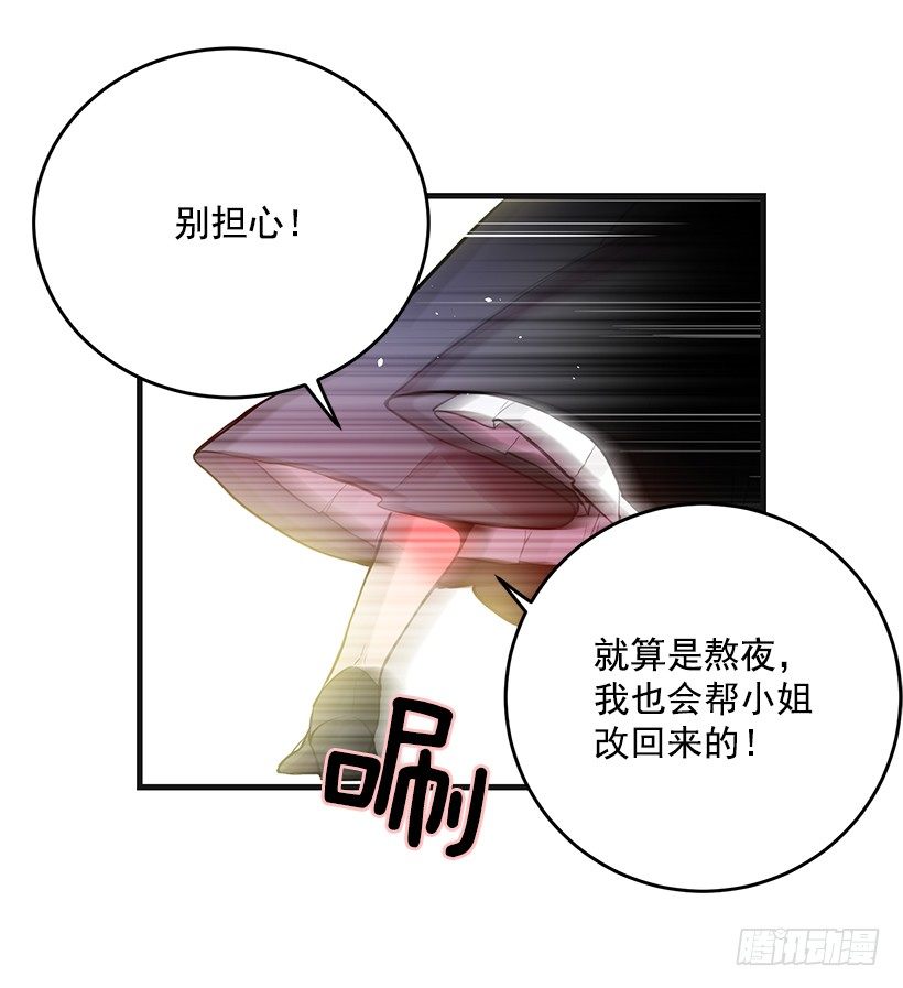 这个小姐有点野韩漫全集-老鼠终归是老鼠无删减无遮挡章节图片 