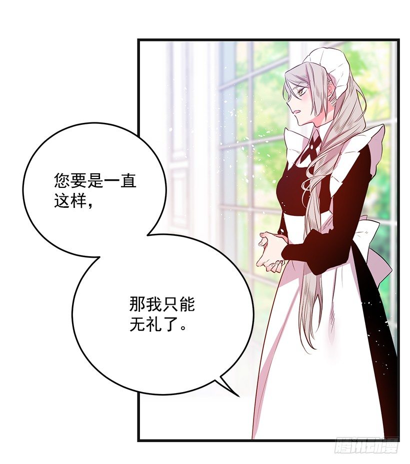 这个小姐有点野韩漫全集-老鼠终归是老鼠无删减无遮挡章节图片 