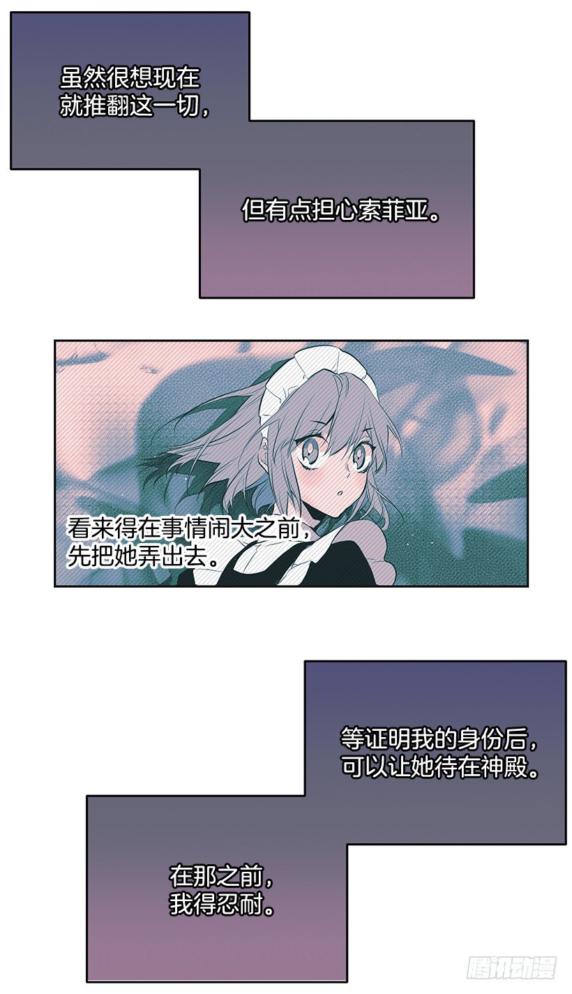 这个小姐有点野韩漫全集-老鼠终归是老鼠无删减无遮挡章节图片 