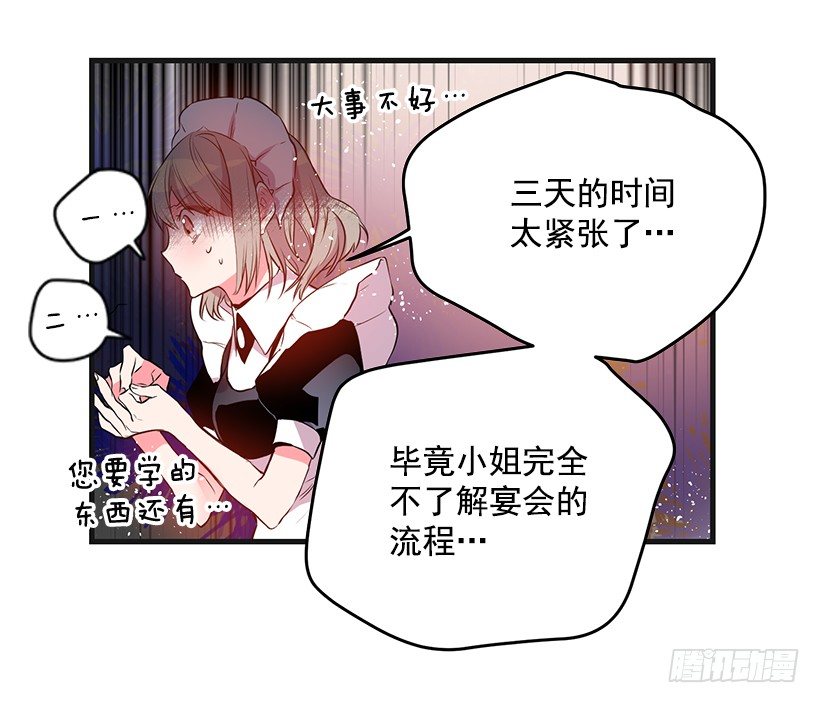 这个小姐有点野韩漫全集-老鼠终归是老鼠无删减无遮挡章节图片 