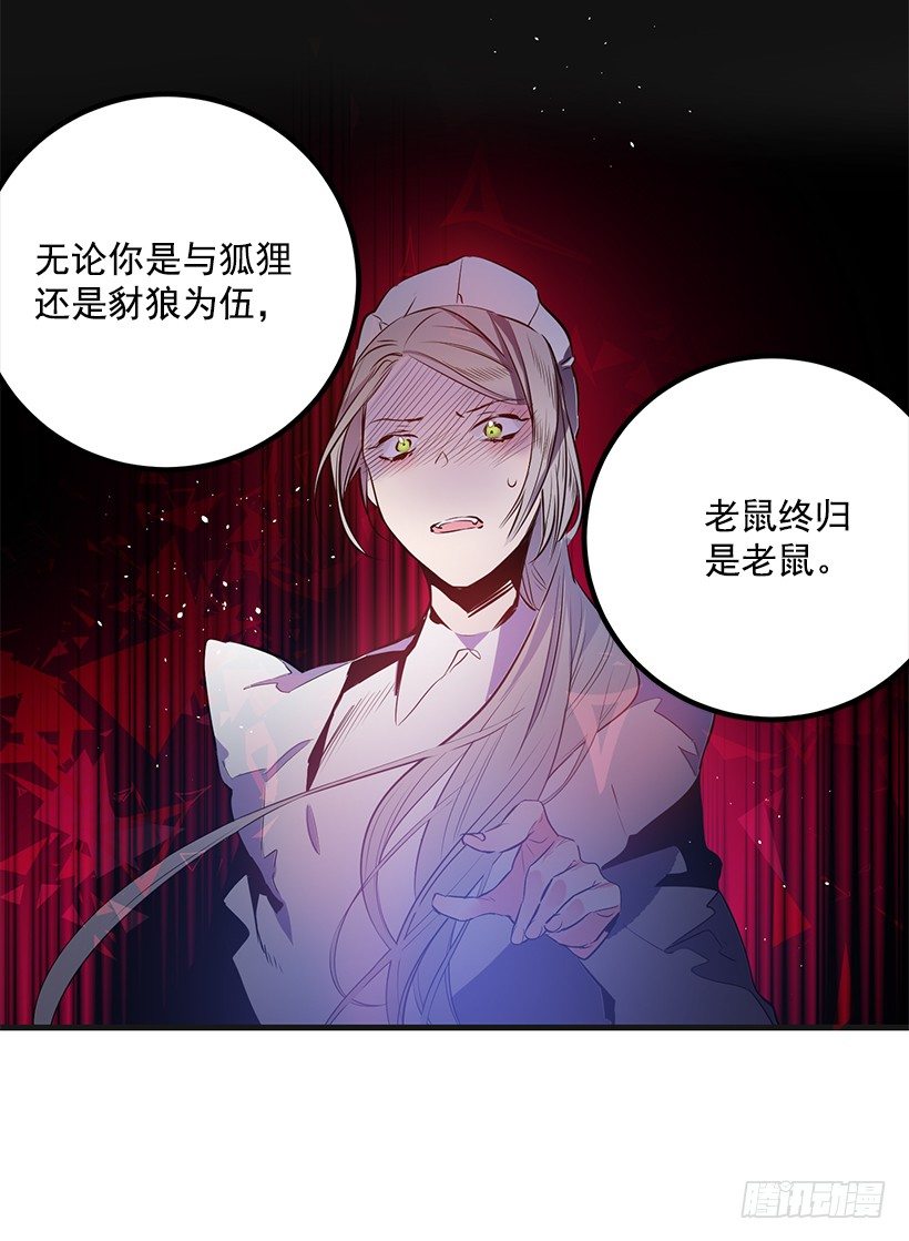 这个小姐有点野韩漫全集-老鼠终归是老鼠无删减无遮挡章节图片 