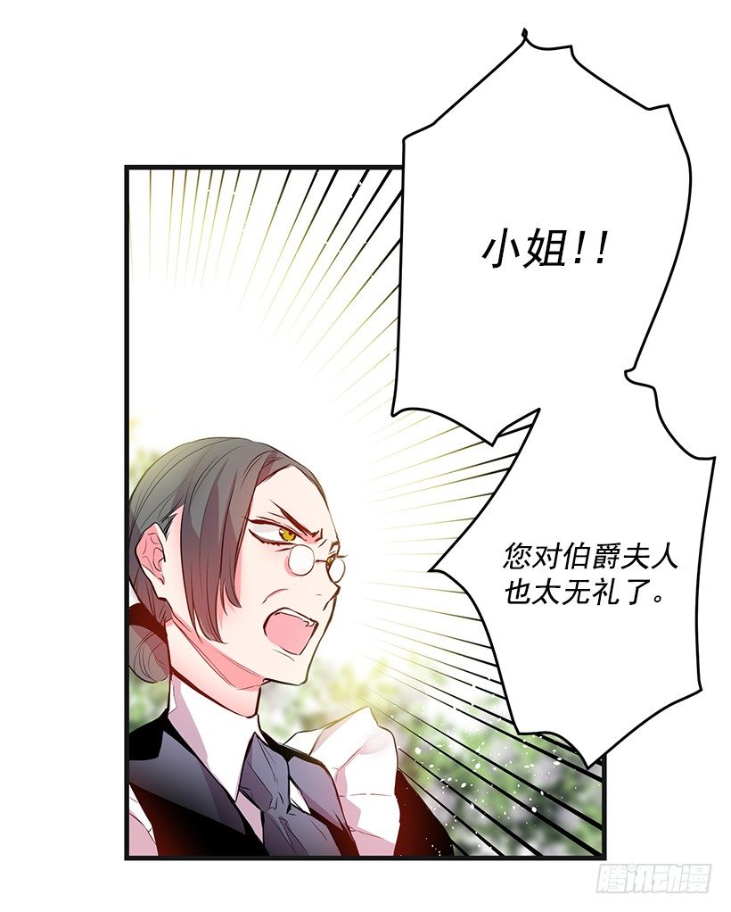 这个小姐有点野韩漫全集-老鼠终归是老鼠无删减无遮挡章节图片 