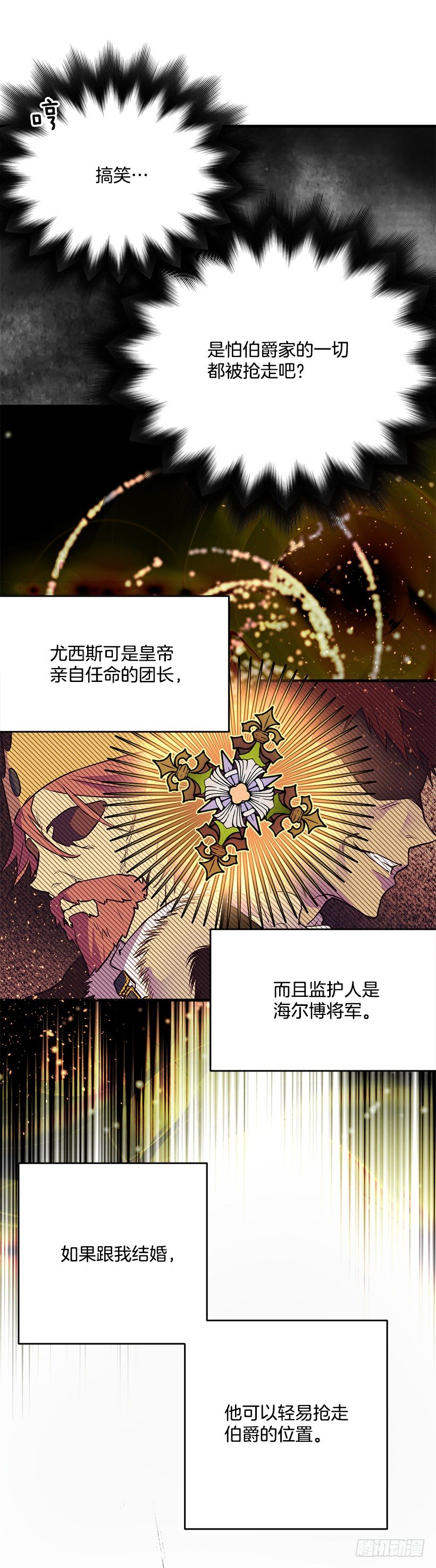 这个小姐有点野韩漫全集-突然闯入无删减无遮挡章节图片 