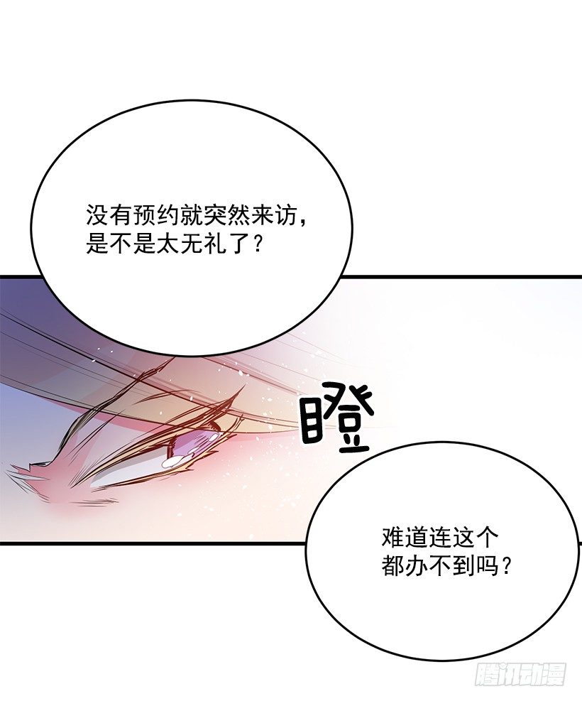 这个小姐有点野韩漫全集-突然闯入无删减无遮挡章节图片 