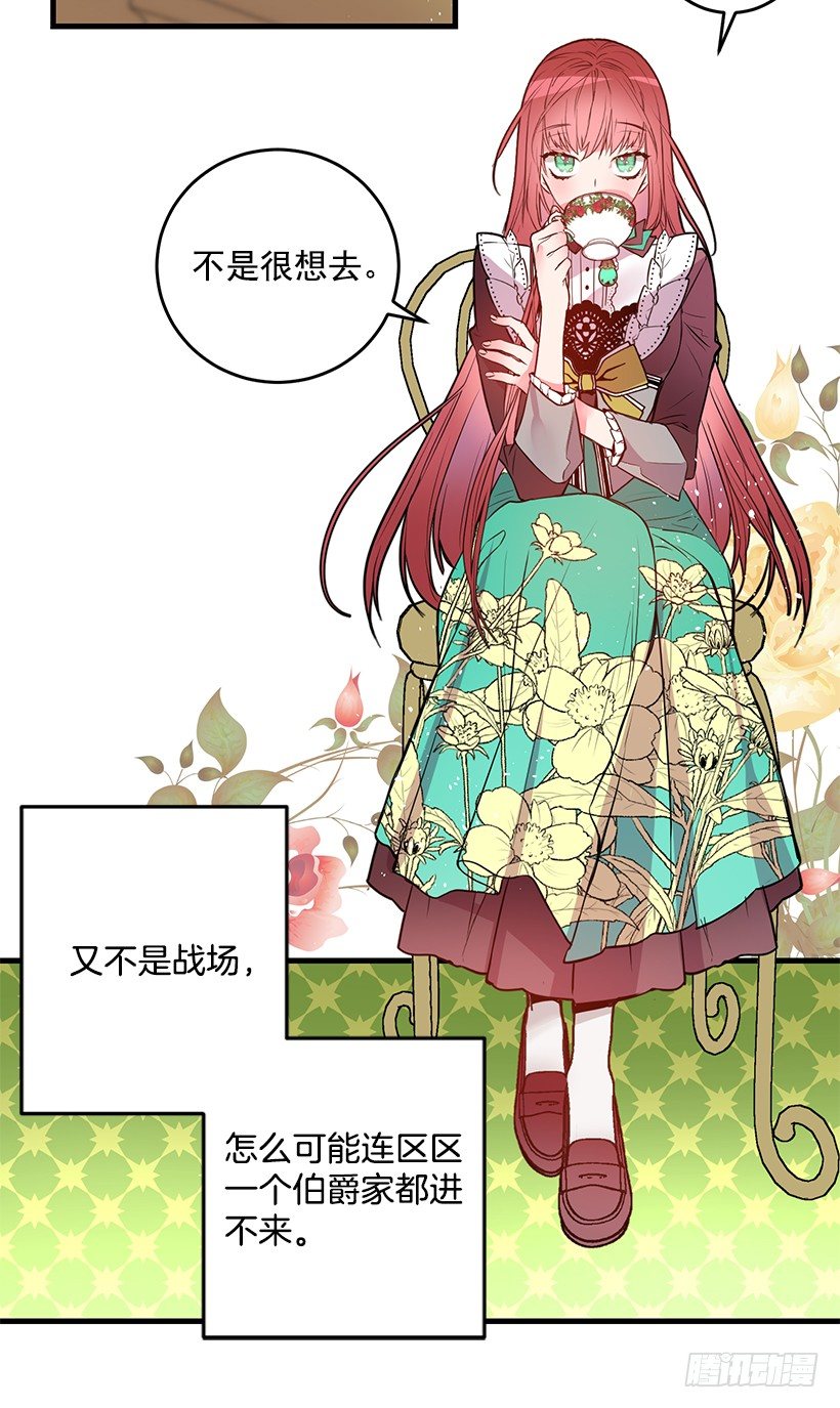 这个小姐有点野韩漫全集-突然闯入无删减无遮挡章节图片 