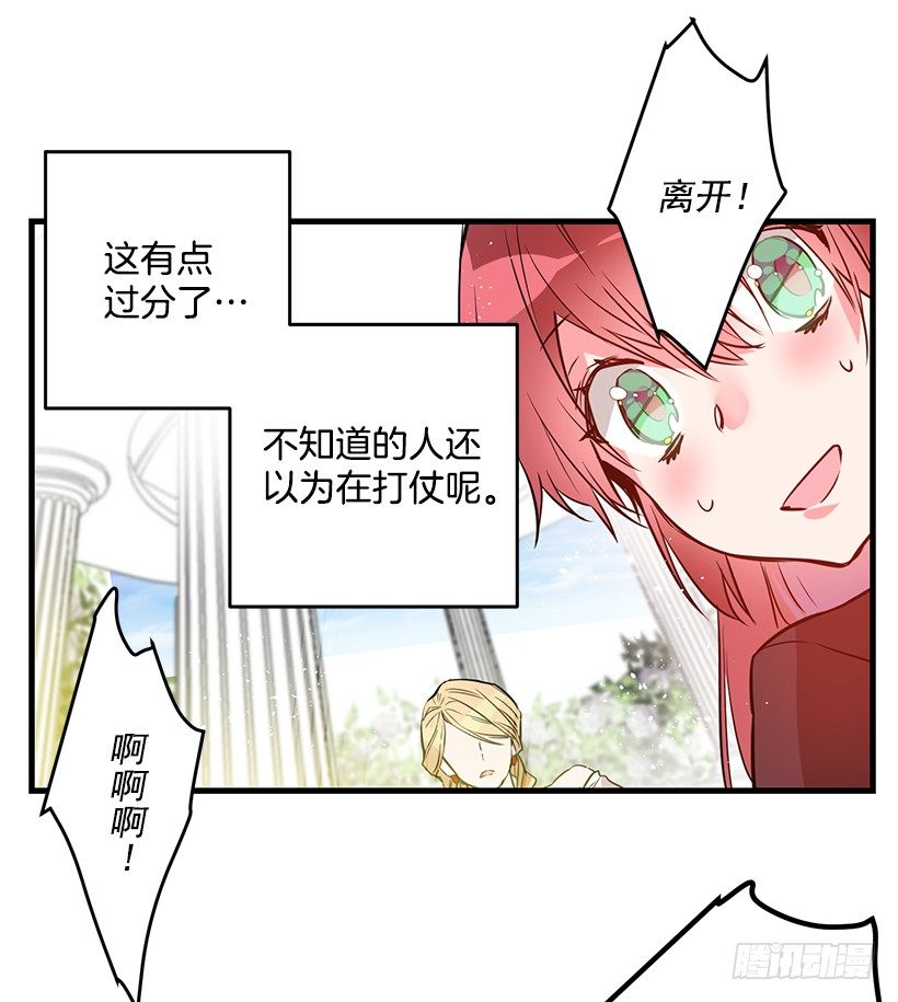 这个小姐有点野韩漫全集-突然闯入无删减无遮挡章节图片 