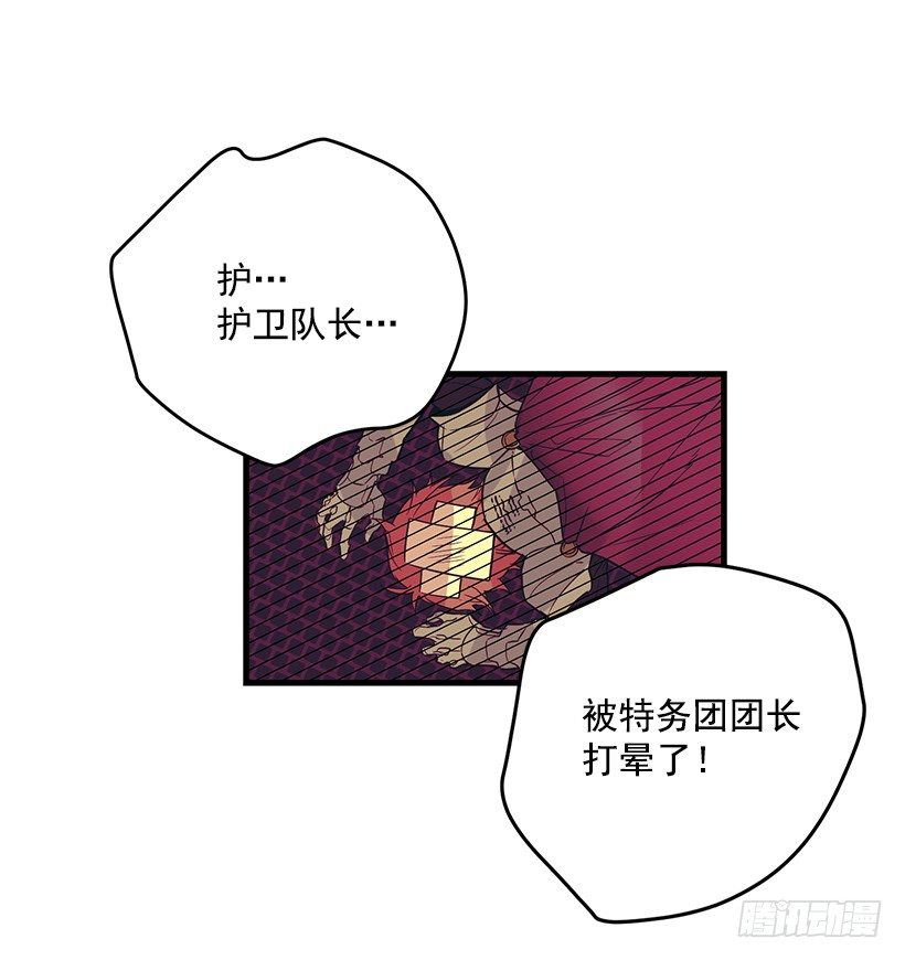 这个小姐有点野韩漫全集-突然闯入无删减无遮挡章节图片 