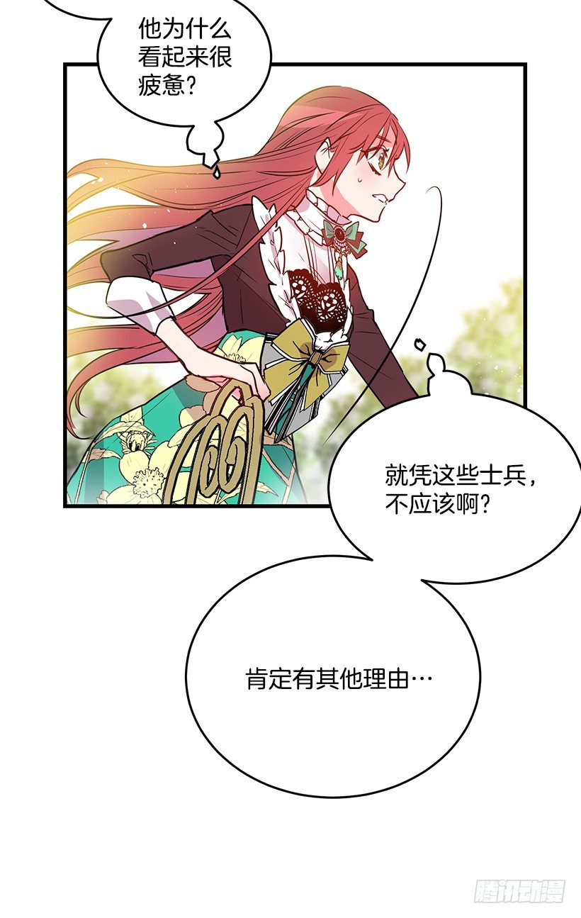 这个小姐有点野韩漫全集-突然闯入无删减无遮挡章节图片 