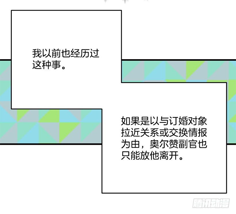 这个小姐有点野韩漫全集-突然闯入无删减无遮挡章节图片 