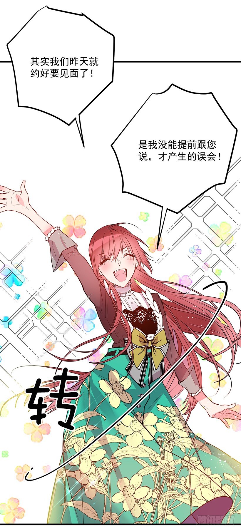这个小姐有点野韩漫全集-突然闯入无删减无遮挡章节图片 