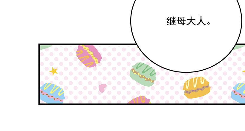 这个小姐有点野韩漫全集-突然闯入无删减无遮挡章节图片 