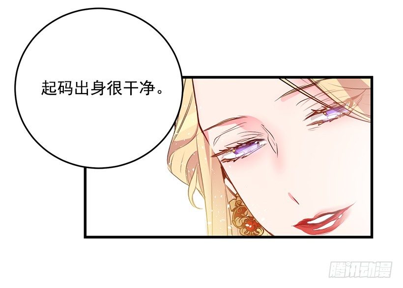 这个小姐有点野韩漫全集-突然闯入无删减无遮挡章节图片 