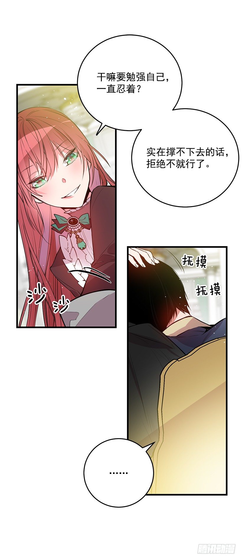 这个小姐有点野韩漫全集-魔鬼奥尔赞无删减无遮挡章节图片 