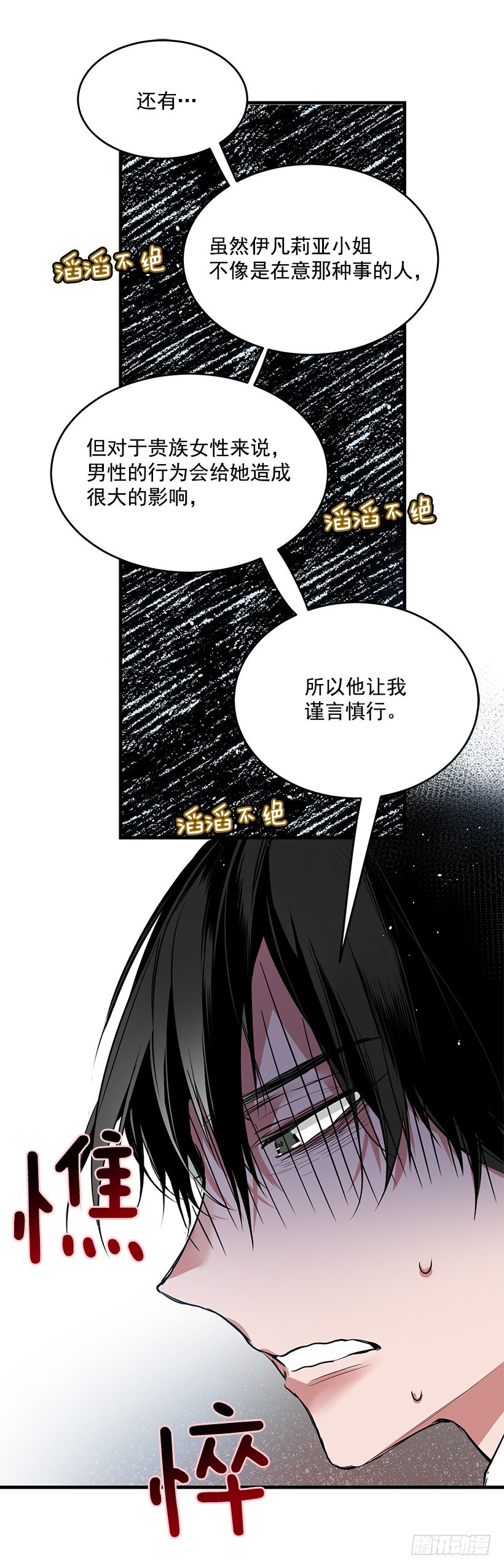 这个小姐有点野韩漫全集-魔鬼奥尔赞无删减无遮挡章节图片 