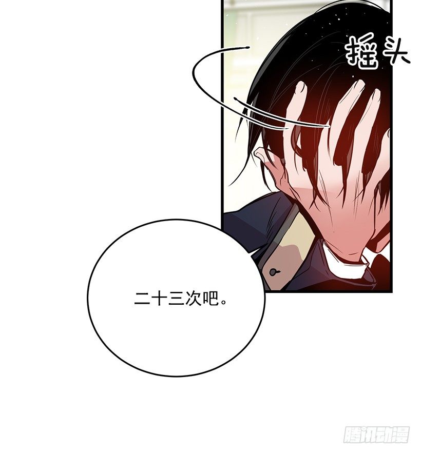 这个小姐有点野韩漫全集-魔鬼奥尔赞无删减无遮挡章节图片 