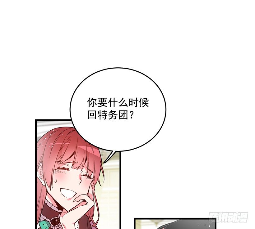 这个小姐有点野韩漫全集-魔鬼奥尔赞无删减无遮挡章节图片 