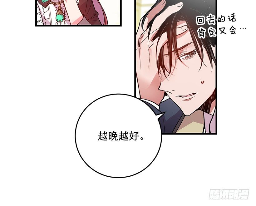 这个小姐有点野韩漫全集-魔鬼奥尔赞无删减无遮挡章节图片 