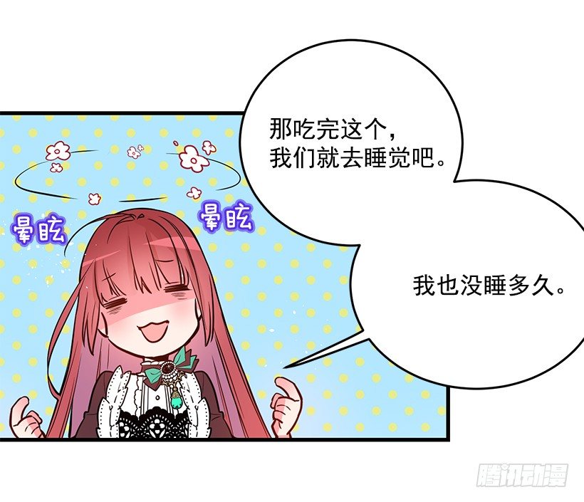 这个小姐有点野韩漫全集-魔鬼奥尔赞无删减无遮挡章节图片 
