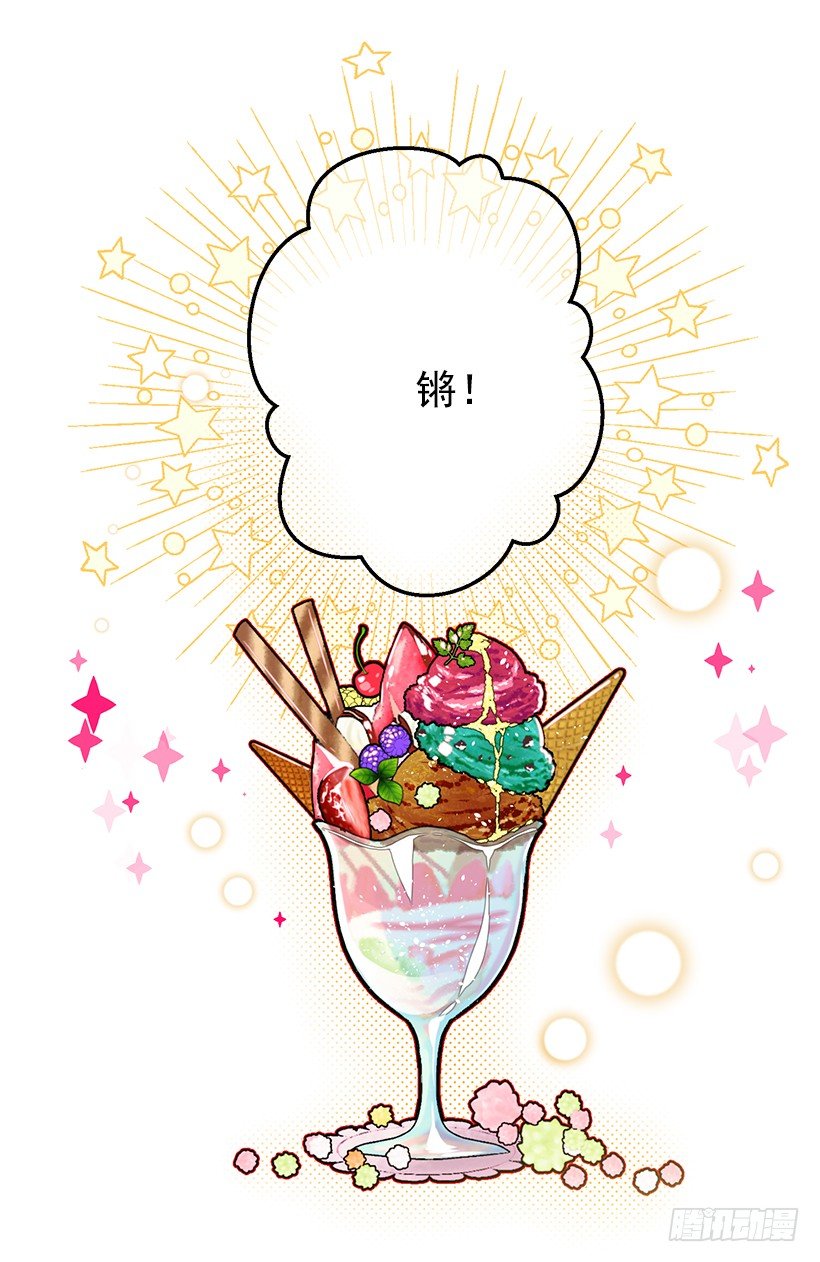 这个小姐有点野韩漫全集-魔鬼奥尔赞无删减无遮挡章节图片 
