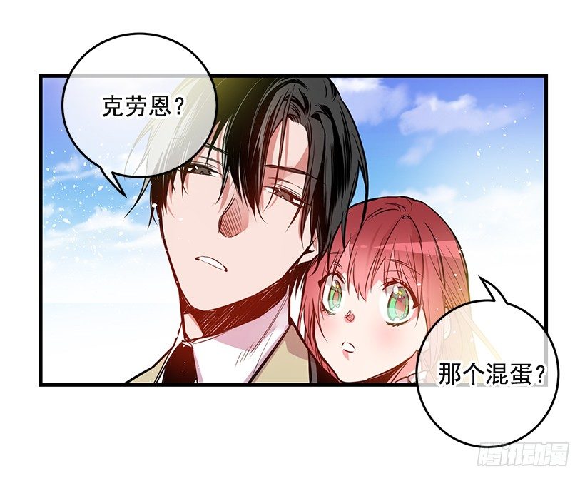 这个小姐有点野韩漫全集-魔鬼奥尔赞无删减无遮挡章节图片 