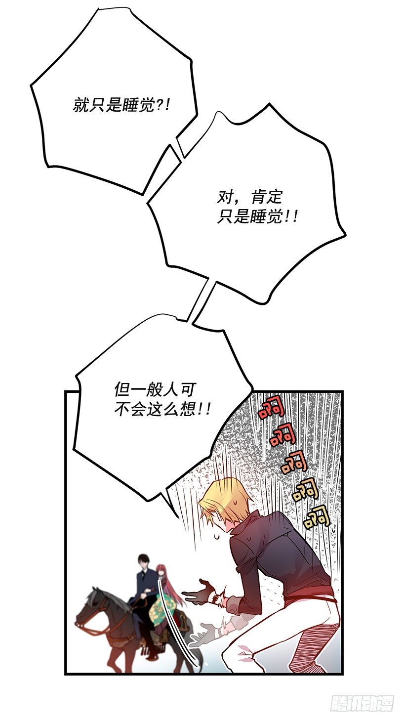 这个小姐有点野韩漫全集-魔鬼奥尔赞无删减无遮挡章节图片 