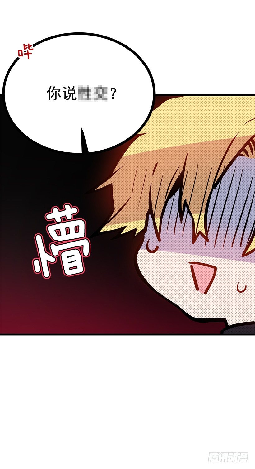 这个小姐有点野韩漫全集-魔鬼奥尔赞无删减无遮挡章节图片 