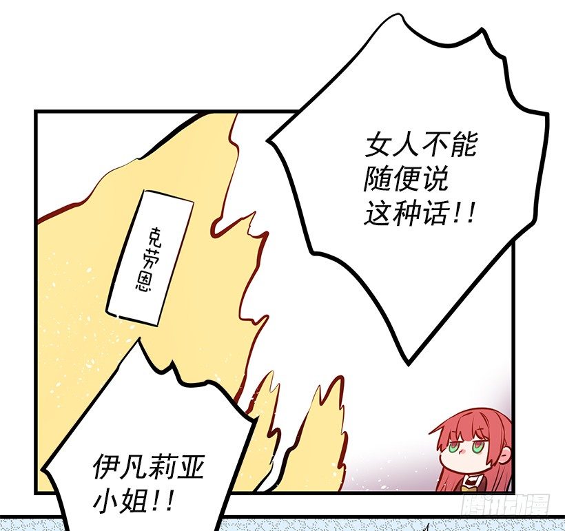 这个小姐有点野韩漫全集-魔鬼奥尔赞无删减无遮挡章节图片 