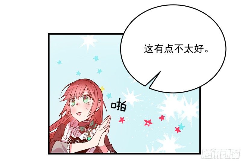 这个小姐有点野韩漫全集-魔鬼奥尔赞无删减无遮挡章节图片 