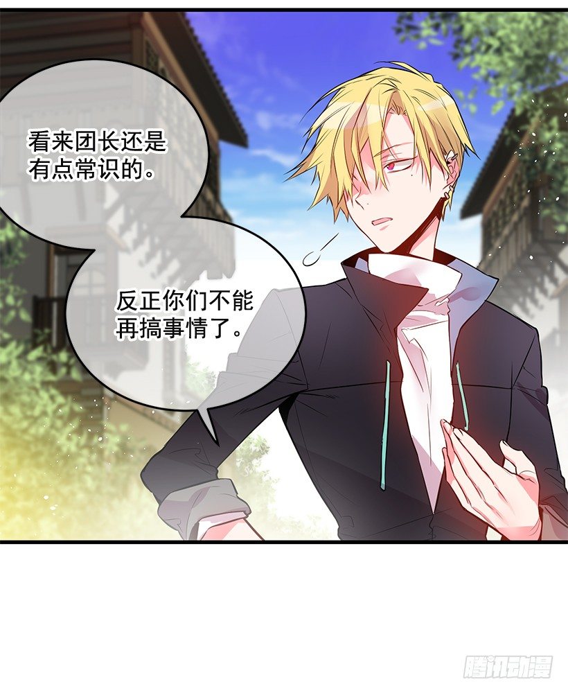 这个小姐有点野韩漫全集-魔鬼奥尔赞无删减无遮挡章节图片 