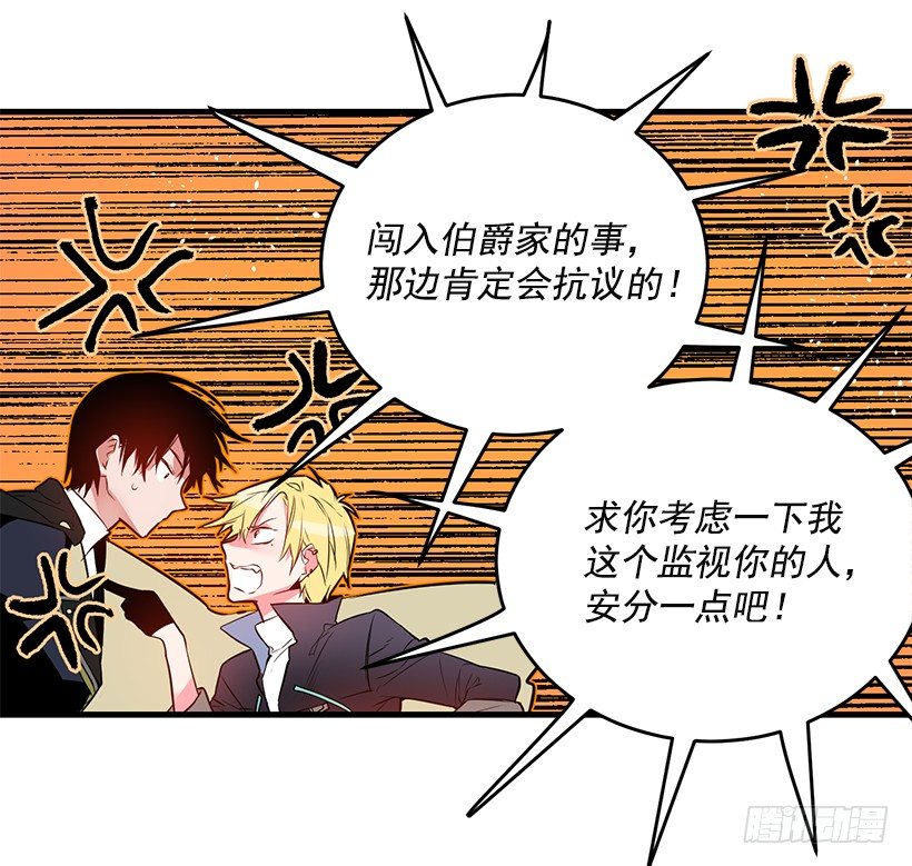 这个小姐有点野韩漫全集-魔鬼奥尔赞无删减无遮挡章节图片 