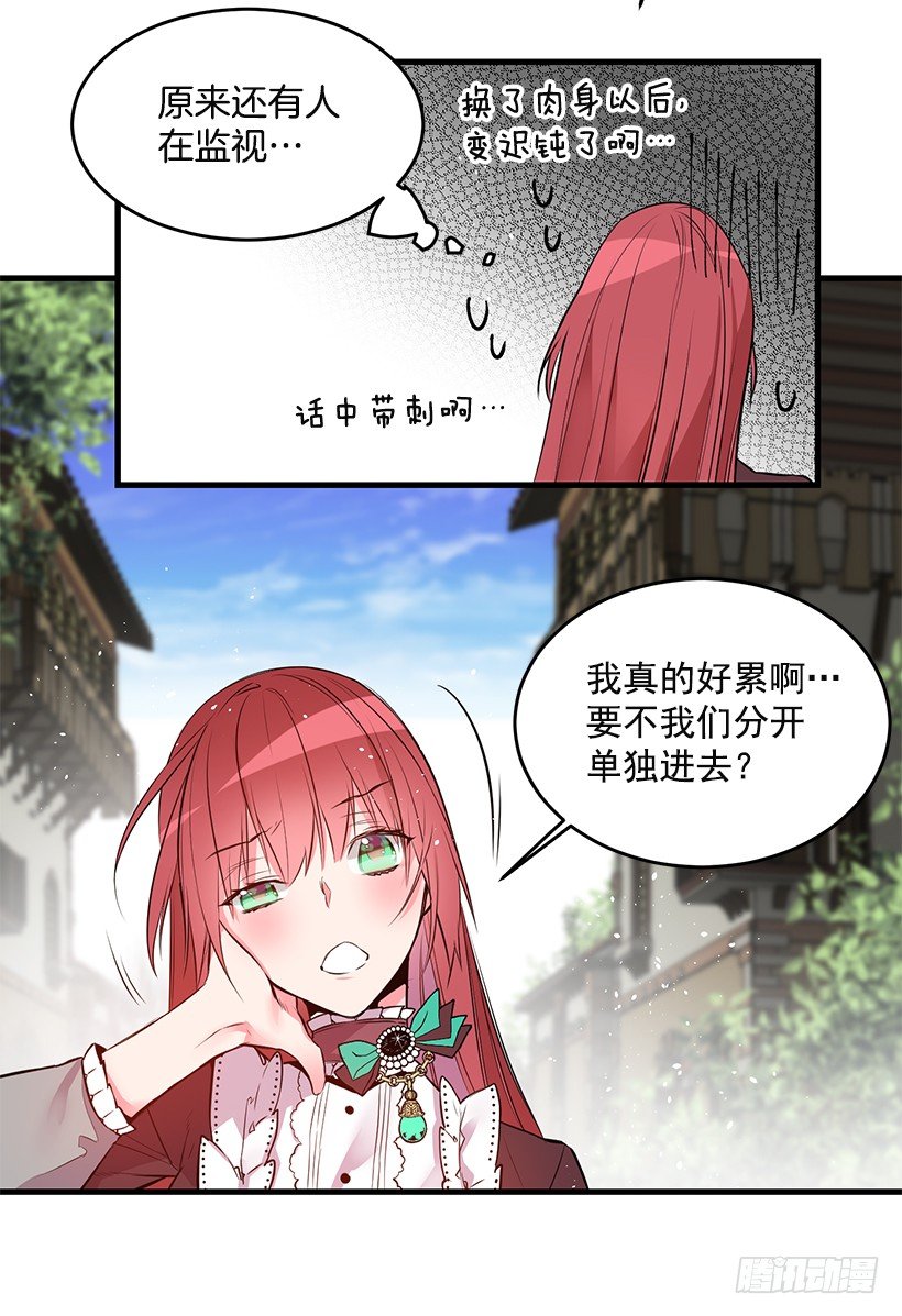 这个小姐有点野韩漫全集-魔鬼奥尔赞无删减无遮挡章节图片 